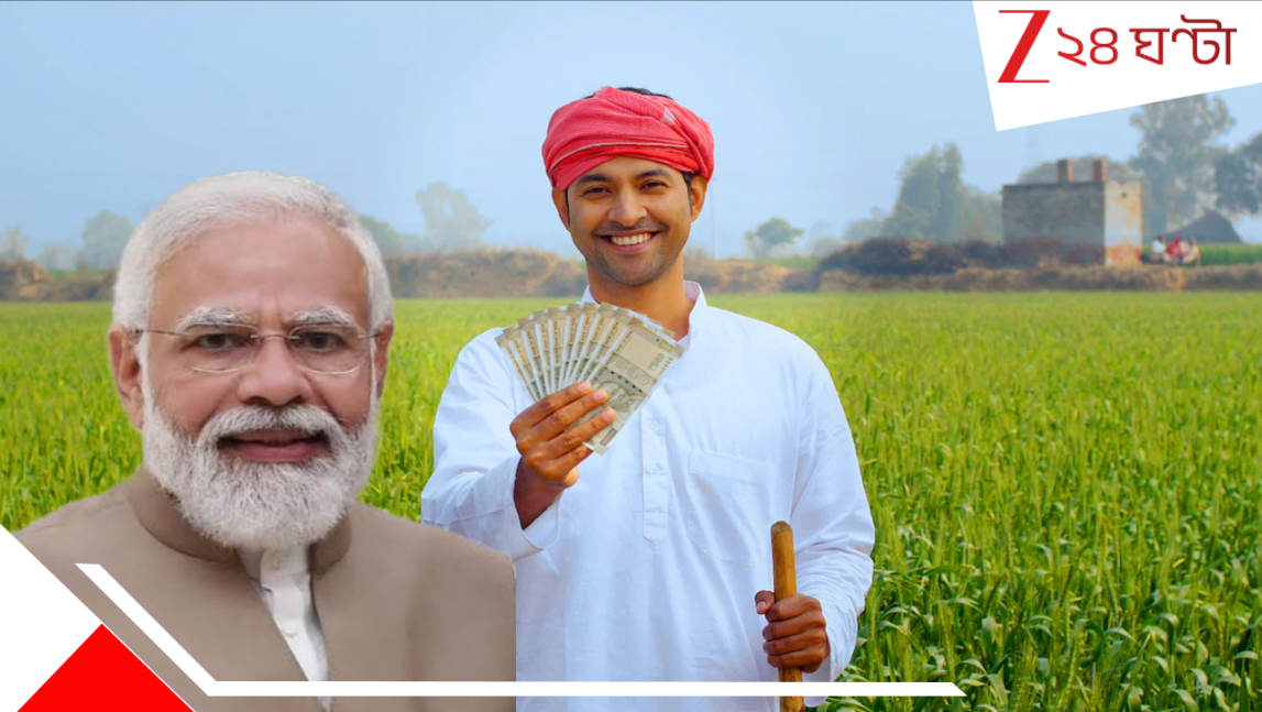https://bengali.cdn.zeenews.com/bengali/sites/default/files/2026/07/30/619679-mp-kisan-pic.png https://bengali.cdn.zeenews.com/bengali/sites/default/files/2026/07/30/619679-mp-kisan-pic.png
