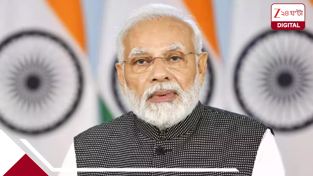 রাজ্যসভাতেও পাস প্রশ্নফাঁস বিরোধী বিল: ‘গুরুত্বপূর্ণ কাজ মিটল,’ ভিডিয়ো বার্তা মোদীর রাজ্যসভাতেও পাস প্রশ্নফাঁস বিরোধী বিল: ‘গুরুত্বপূর্ণ কাজ মিটল,’ ভিডিয়ো বার্তা মোদীর