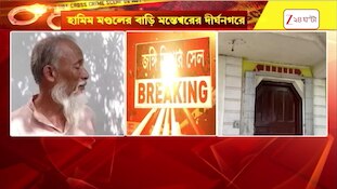 Terrorist Arrested | হাওড়ার পিলখানায় দর্জির কাজ করত হামিম | Zee 24 Ghanta