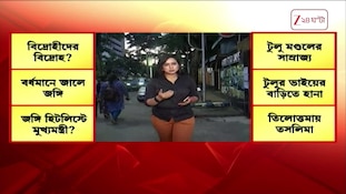 Birbhum Money Recovery | এবার টুলু মণ্ডলের ভাইয়ের খোঁজে পুলিস! | Zee 24 Ghanta