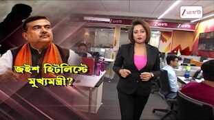 Terrorist Arrested | বাংলায় ঘাঁটি গেড়ে বড়সড় হামলার ছক ছিল এই জঙ্গির? | Zee 24 Ghanta