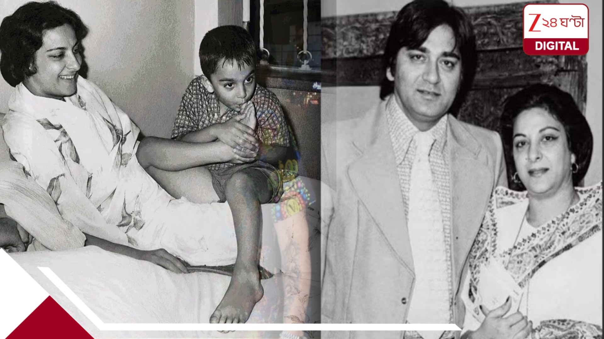 মৃত্যুশয্যায় নার্গিস, বাবা সুনীল দত্তের কোন সিদ্ধান্তে দিশেহারা হয়ে পড়েছিলেন সঞ্জয়? মৃত্যুশয্যায় নার্গিস, বাবা সুনীল দত্তের কোন সিদ্ধান্তে দিশেহারা হয়ে পড়েছিলেন সঞ্জয়?