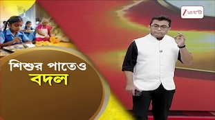 Iskcon Mid-Day Meal | পড়ুয়াদের মিড ডে মিলের দায়িত্বে ইসকন | Zee 24 Ghanta