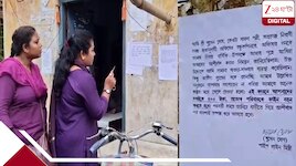 নিমন্ত্রণ করা সত্বেও বিবাহ বার্ষিকীর অনুষ্ঠানে না যাওয়ায় ৫০০ টাকা জরিমানা! বিপাকে নি