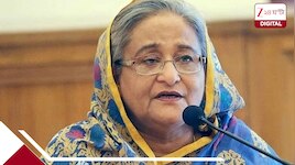 ২ বছর অন্তরালে, অবশেষে দেখা মিলবে শেখ হাসিনার! কবে, কোথায়?