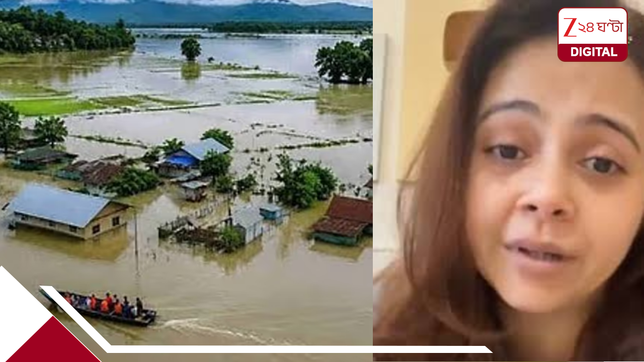 অসমের বন্যায় বন্দি মা, ভেসে গেছে ঘরবাড়ি: কান্নায় ভেঙে পড়লেন ছোটপর্দার জনপ্রিয় অভিনেত্রী দেবলীনা অসমের বন্যায় বন্দি মা, ভেসে গেছে ঘরবাড়ি: কান্নায় ভেঙে পড়লেন ছোটপর্দার জনপ্রিয় অভিনেত্রী দেবলীনা