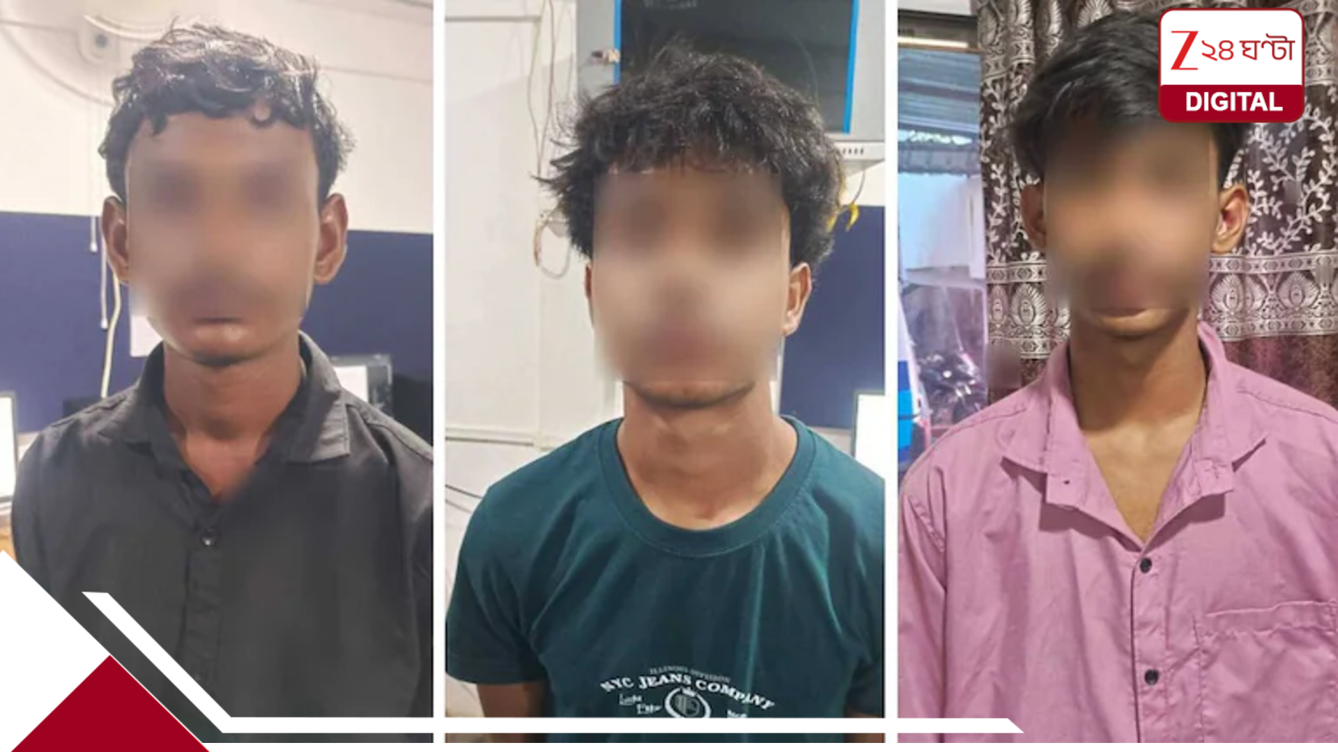 ‘মেয়ের মুখটাও চিনতে পারিনি…ভারি বাসন দিয়ে বীভত্স…!’ চোদ্দর কিশোরীকে গণধর্ষণে গ্রেফতার ৩ নাবালক ‘মেয়ের মুখটাও চিনতে পারিনি…ভারি বাসন দিয়ে বীভত্স…!’ চোদ্দর কিশোরীকে গণধর্ষণে গ্রেফতার ৩ নাবালক