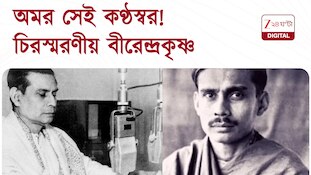 Birendra Krishna Bhadra | 'বাঙালির আশ্বিনের শারদপ্রাত তাঁরই কণ্ঠে অমর!' 