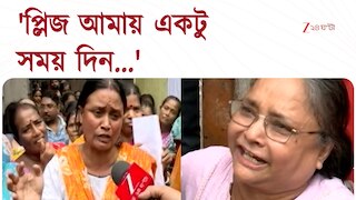 Paikpara | 'প্লিজ আমায় একটু সময় দিন...' বিপাকে পাইকপাড়ার ২৭টি পরিবার