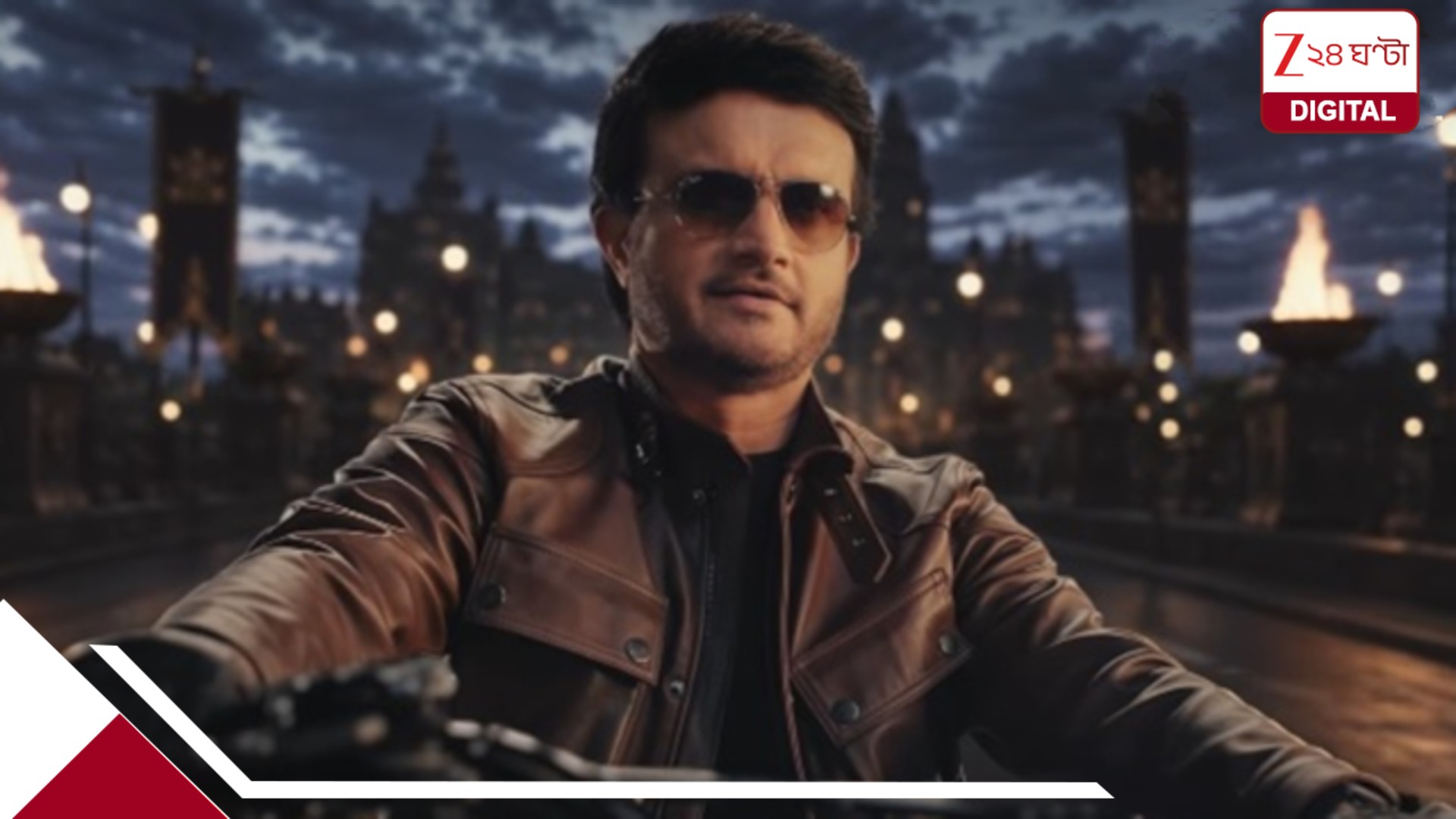 ‘দুর্গ জয় সহজ নয়!’, ‘বিগ বস বাংলা’ নিয়ে সৌরভের হুংকার; কবে, কখন দেখা যাবে? ‘দুর্গ জয় সহজ নয়!’, ‘বিগ বস বাংলা’ নিয়ে সৌরভের হুংকার; কবে, কখন দেখা যাবে?