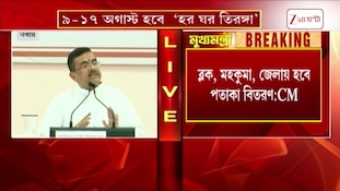 Annapurna Yojana | '১৭ তারিখ থেকে অ্যাকাউন্টে ঢুকবে ৩০০০ টাকা': Suvendu Adhikari | Zee 24 Ghanta