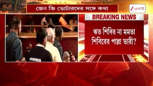 RSS | জেন জি-কে পাশে পেতে মুম্বইতে আলাচারিতার আসর আরএসএস প্রধান