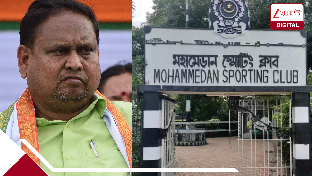 একে পর এক চেক বাউন্স! সরানো হল হুমায়ুন কবীরকে, কে হলেন মহামেডান ক্লাবের সভাপতি? একে পর এক চেক বাউন্স! সরানো হল হুমায়ুন কবীরকে, কে হলেন মহামেডান ক্লাবের সভাপতি?