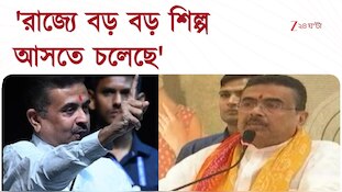Suvendu Adhikari | 'বাংলায় শিল্পের অমৃতকাল চলছে', মিলন মেলায় মুখ্যমন্ত্রী 