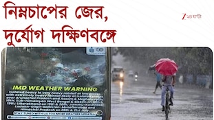 Weather Update | ভারী থেকে অতি ভারী বৃষ্টির সতর্কতা