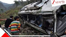 বুককাঁপানো! খাদে গড়িয়ে পড়ল যাত্রীবোঝাই বাস; রাস্তায় তোলা হল থ্যাঁতলানো নিহর সব দেহ