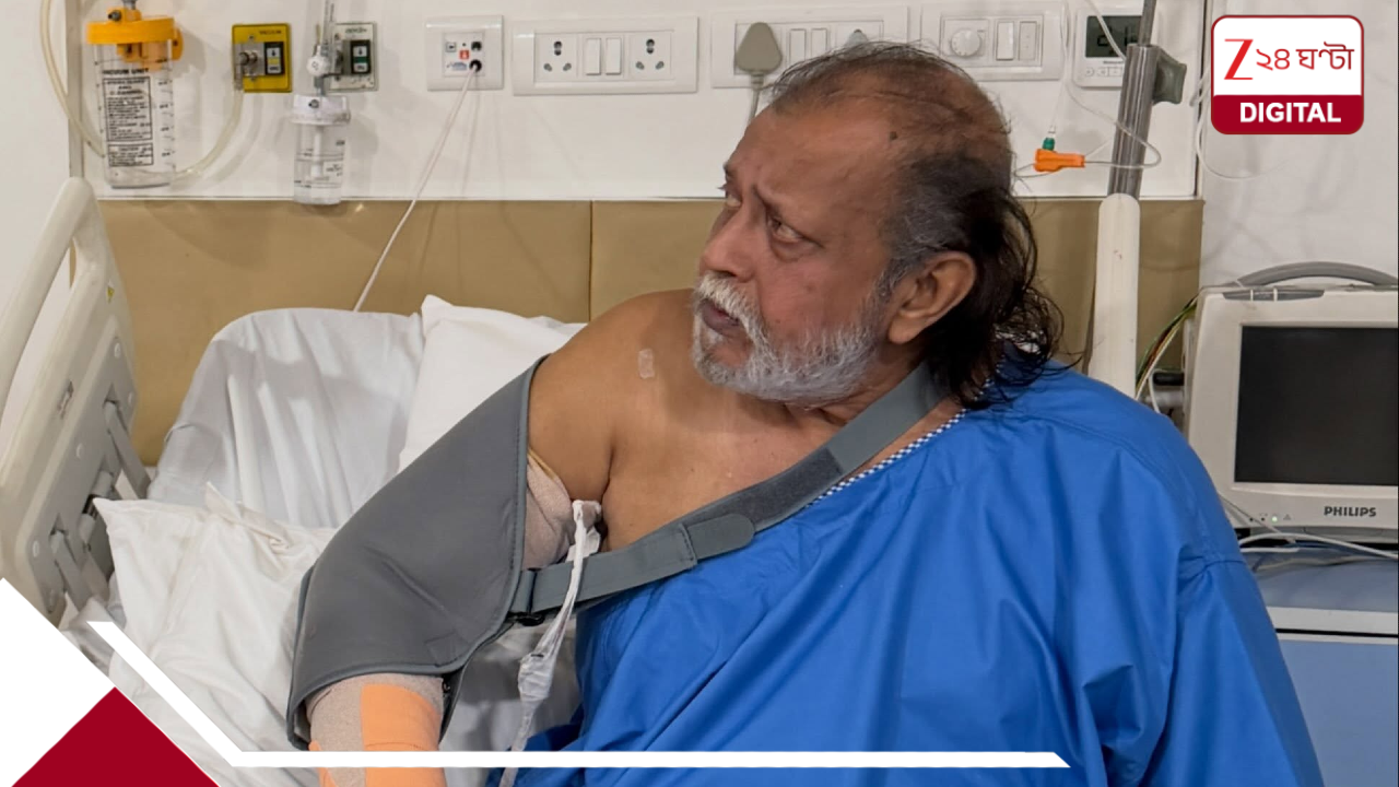 হাতের জটিল অস্ত্রোপচার সফল, হাসপাতাল থেকে বাড়ি ফিরলেন মিঠুন চক্রবর্তী হাতের জটিল অস্ত্রোপচার সফল, হাসপাতাল থেকে বাড়ি ফিরলেন মিঠুন চক্রবর্তী