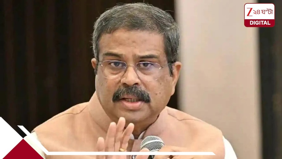 ইস্তফার পর মুখ খুললেন ধর্মেন্দ্র প্রধান! জেন জি-দের বিভ্রান্ত করার অভিযোগ তুলে বিস্ফোরক প্রাক্তন শিক্ষামন্ত্রী