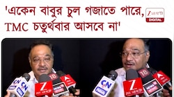 Samik Bhattacharya | 'একেন বাবুর মাথায় চুল গজাবে, তৃণমূল চতুর্থবার ক্ষমতায় আসবে না'
