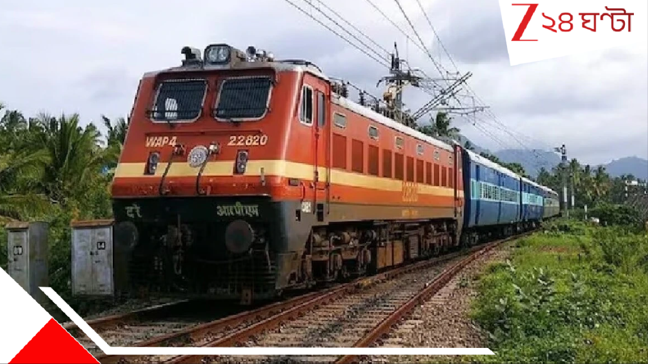 পরীক্ষা ছাড়াই রেলে কাজের বিরাট সুযোগ! মোটা অঙ্কের টাকা! কোন ডিভিশনে নিয়োগ? আবেদনের লাস্ট ডেট কবে? পরীক্ষা ছাড়াই রেলে কাজের বিরাট সুযোগ! মোটা অঙ্কের টাকা! কোন ডিভিশনে নিয়োগ? আবেদনের লাস্ট ডেট কবে?
