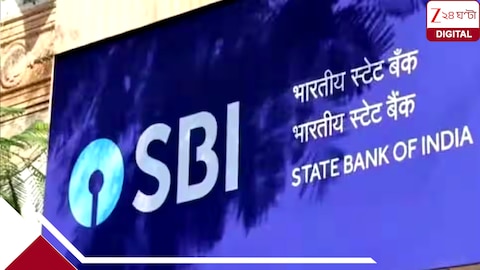 জুনিয়র অ্যাসোসিয়েটস পদে প্রচুর লোক নিচ্ছে SBI, জেনে নিন যোগ্যতা, ফর্ম ফিল আপের শেষ তারিখ