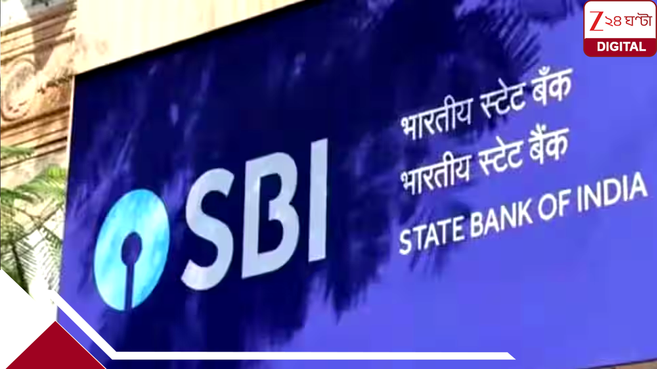 জুনিয়র অ্যাসোসিয়েটস পদে প্রচুর লোক নিচ্ছে SBI, জেনে নিন যোগ্যতা, ফর্ম ফিল আপের শেষ তারিখ জুনিয়র অ্যাসোসিয়েটস পদে প্রচুর লোক নিচ্ছে SBI, জেনে নিন যোগ্যতা, ফর্ম ফিল আপের শেষ তারিখ