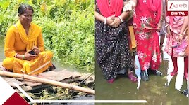 জোঁকের ভয়ে মোজা পরে থাকেন বাসিন্দারা, ভেলায় চড়ে যাতায়াত, জল যন্ত্রণায় জেরবার গোটা 