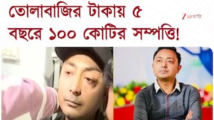 Debraj Chakraborty | ৫ বছরে ১০০ কোটি! ভাইপোর শাগরেদের লাগামছাড়া সম্পত্তি 