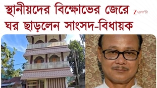 Jagadish Chandra Barma Basunia | মাঝরাতে ঘর ছাড়তে হল সাংসদ-বিধায়ক জগদীশচন্দ্রকে