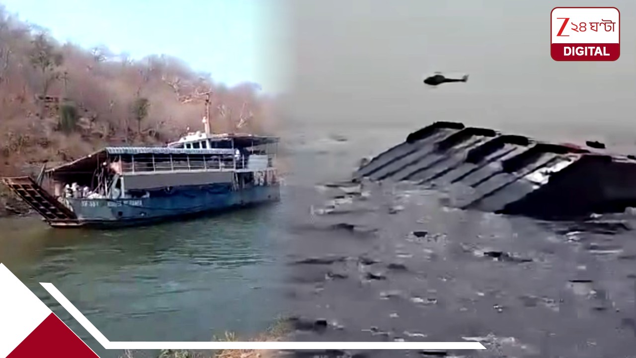 উত্তাল ঢেউয়ের গ্রাসে জরাজীর্ণ ফেরি! মুহূর্তেই তলিয়ে গেল বহু প্রাণ, এখনও নিখোঁজ ২৭ উত্তাল ঢেউয়ের গ্রাসে জরাজীর্ণ ফেরি! মুহূর্তেই তলিয়ে গেল বহু প্রাণ, এখনও নিখোঁজ ২৭