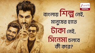 JEET EXCLUSIVE INTERVIEW | 'বাংলার ক্ষতি হয়েছে, ৪৯ বছরে বাংলা অনেক কিছু হারিয়েছে'