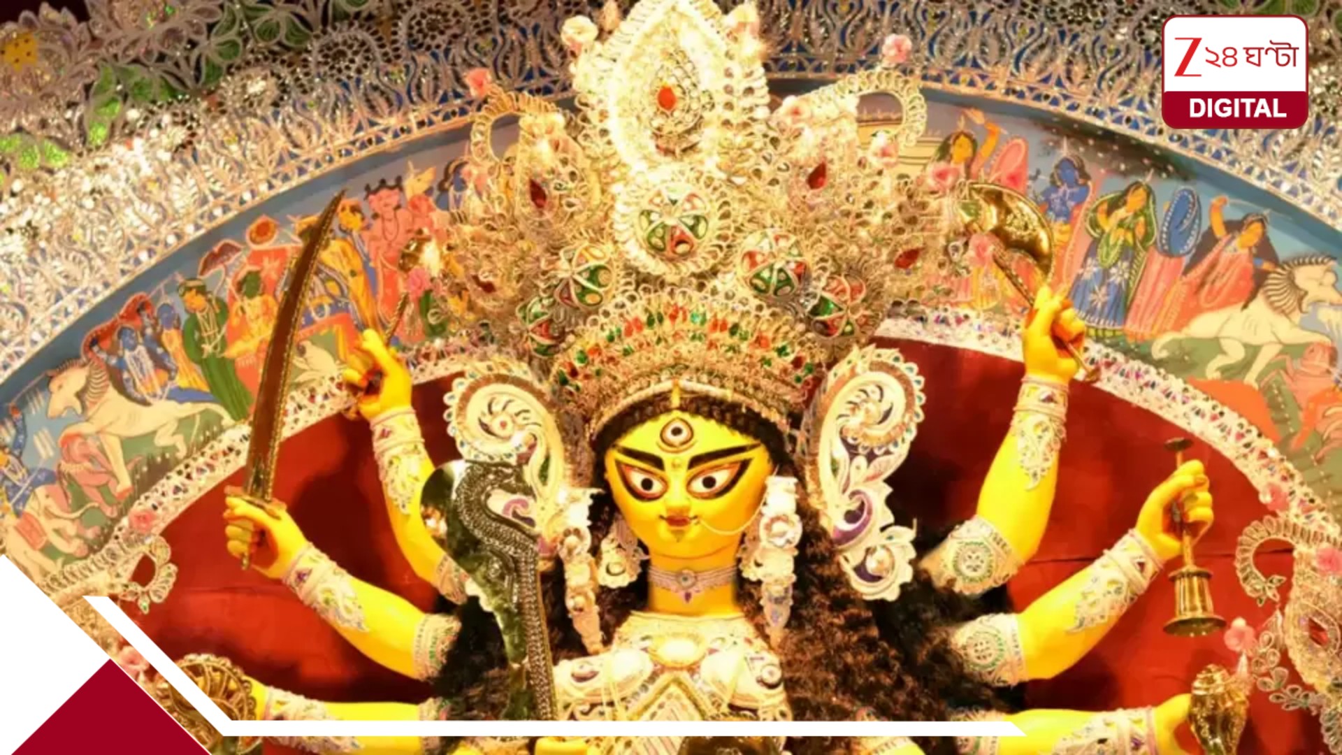 আর মাত্র কদিন বাকি? কাউন্টডাউন শুরু, মহালয়া থেকে বিজয়া দশমীর সমস্ত তিথি ও দিনক্ষণ জেনে নিন আর মাত্র কদিন বাকি? কাউন্টডাউন শুরু, মহালয়া থেকে বিজয়া দশমীর সমস্ত তিথি ও দিনক্ষণ জেনে নিন