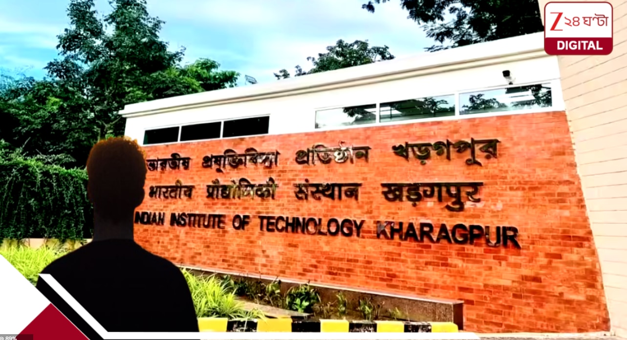 আইআইটি খড়গপুরে পড়ুয়ার মৃত্যু, তদন্ত শুরু