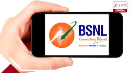 ১ টাকায় নতুন সিম, আনলিমিটেড কল ও প্রতিদিন ডেটা! বেসরকারি সংস্থাগুলোকে বড় ধাক্কা BSNL