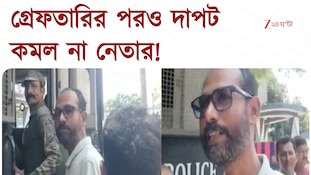 TMC News | গ্রেফতারির পরেও হম্বিতম্বি তৃণমূল নেতা, রীতিমতো পুলিসকে হুমকি