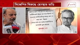 Ashis  Bandopadhyay | প্রাক্তন ডেপুটি স্পিকারের রহস্যমৃত্যু! কী বলছে রাজনৈতিক মহল? | Zee 24 Ghanta