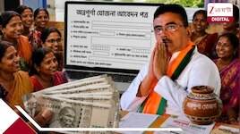 অন্নপূর্ণা যোজনার ফ্রম জমা নেওয়া বন্ধ! তৃতীয় কিস্তির টাকা দেওয়ার দিনেই বড় ঘোষণা