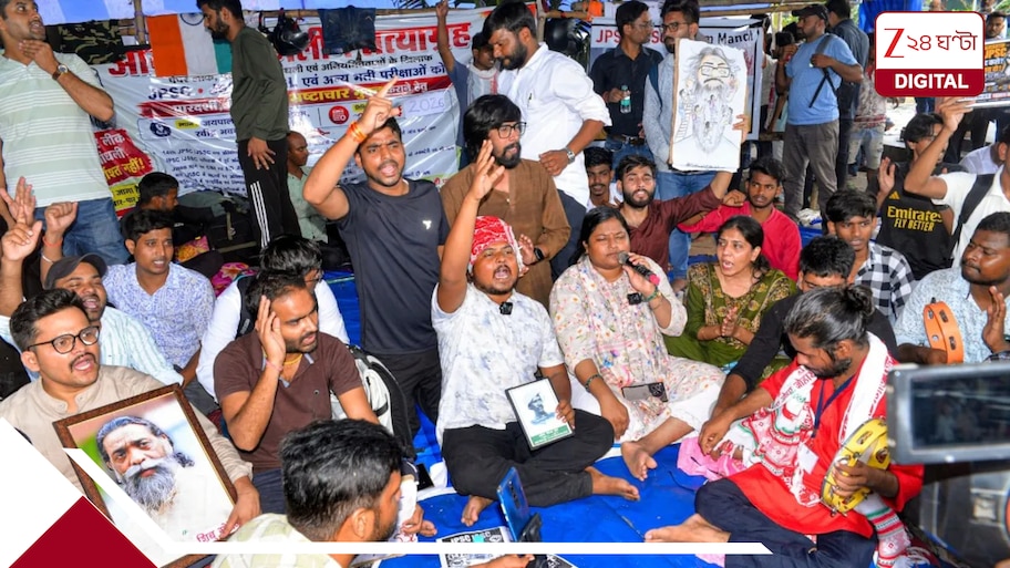 নিয়োগ পরীক্ষা বাতিল! ঝাড়খণ্ডেও জিতল ‘জেন জি’