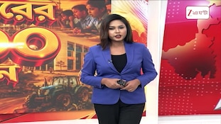 Suvendu Adhikari | BJP | নয়া সরকারের ১০০ দিন, কী বলছে রিপোর্ট কার্ড? | Zee 24 Ghanta