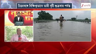 Weather Update | ঝাড়খণ্ডের দিকে সরল নিম্নচাপ, এবার কাটবে দুর্যোগ! | Zee 24 Ghanta  