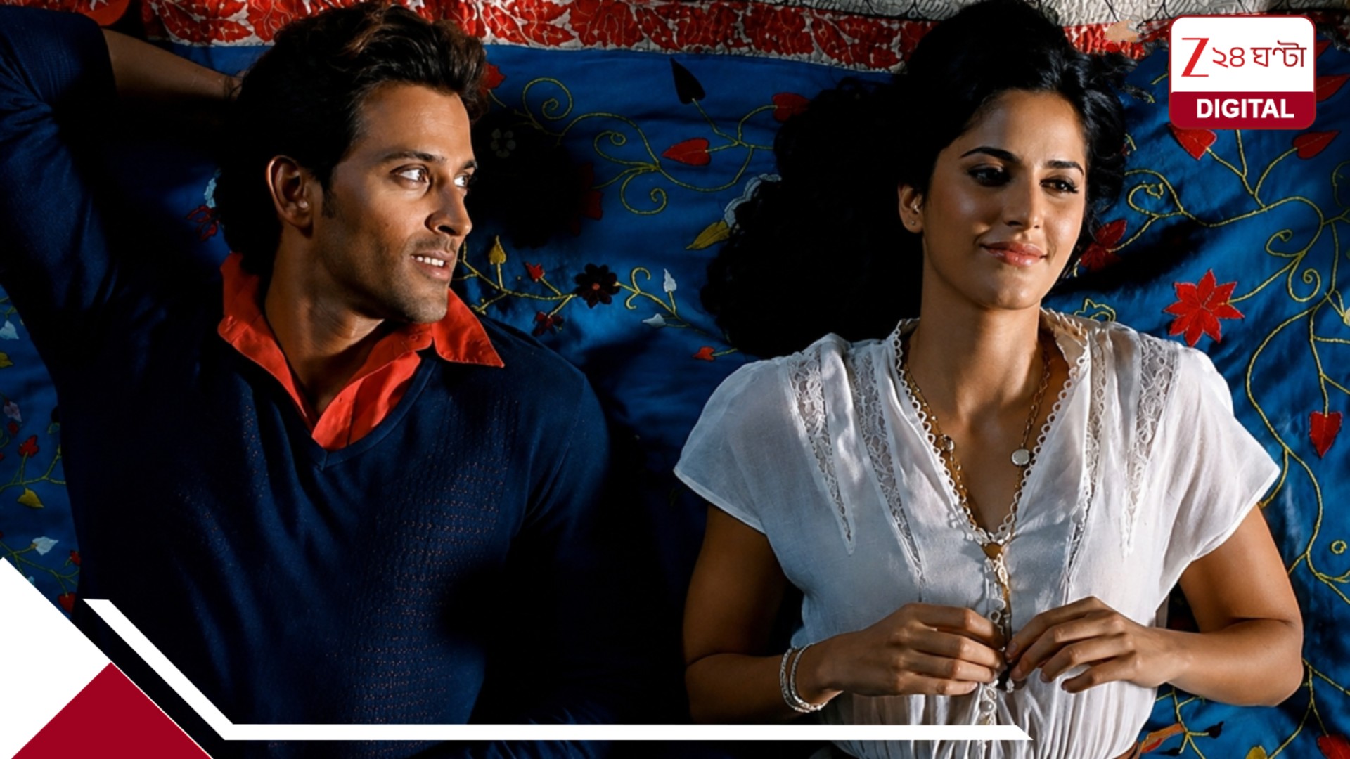 ক্যাটরিনার ‘নো-কিসিং’ রুল ভেঙেছিল হৃতিকের জন্যেই! চাঞ্চল্যকর তথ্য ফাঁস করলেন জোয়া ক্যাটরিনার ‘নো-কিসিং’ রুল ভেঙেছিল হৃতিকের জন্যেই! চাঞ্চল্যকর তথ্য ফাঁস করলেন জোয়া