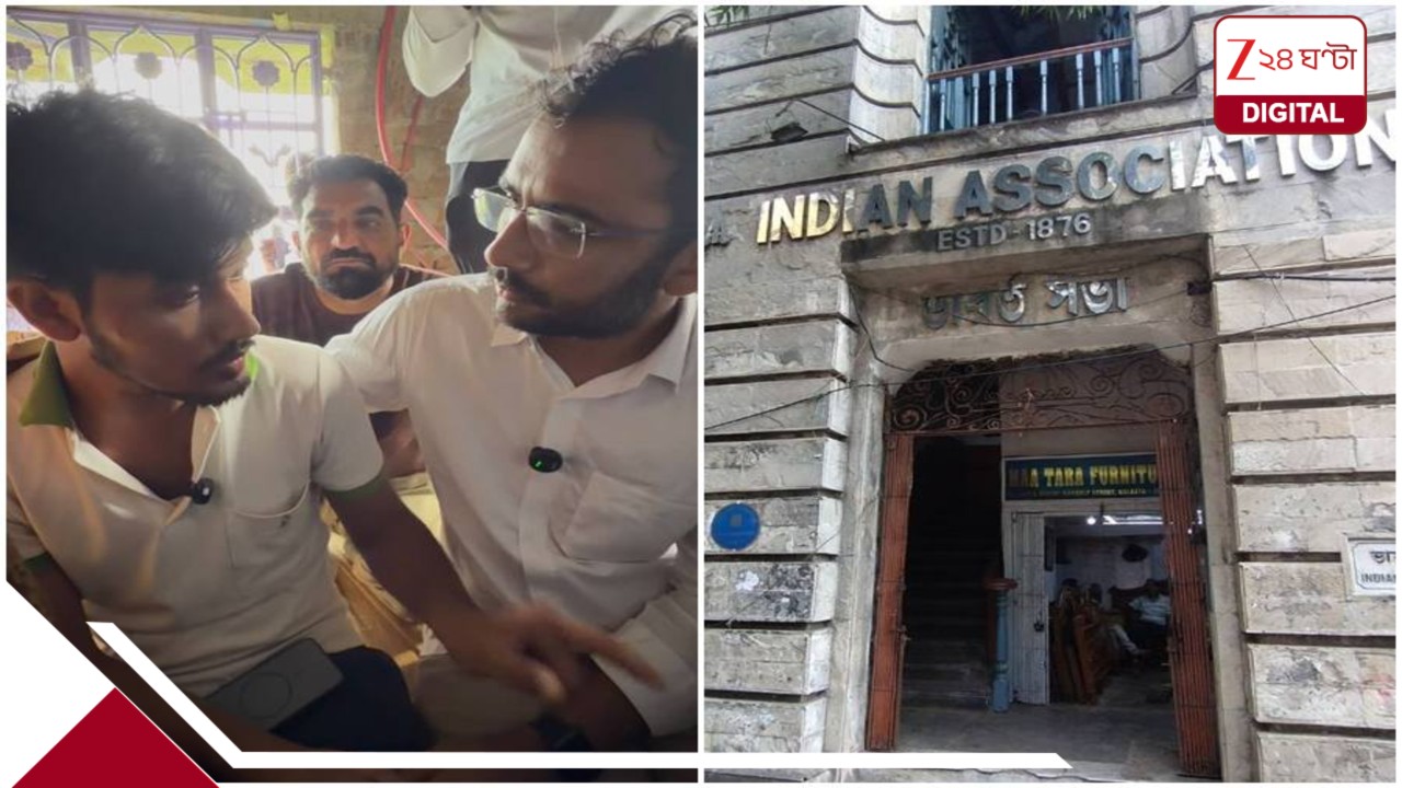 কলকাতায় মিট-আপ বাতিলের অভিযোগ CJP-র, স্কুল সংস্কারই মূল লক্ষ্য