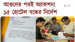 Tarapith Fire | হোটেলে বিধ্বংসী অগ্নিকাণ্ডের জের, ১৫টি হোটেল বন্ধের নির্দেশ জারি