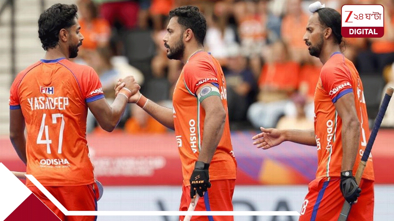 হকি বিশ্বকাপে পাকিস্তানকে ৫-৩ গোলে হারিয়ে দ্বিতীয় রাউন্ডে ভারত