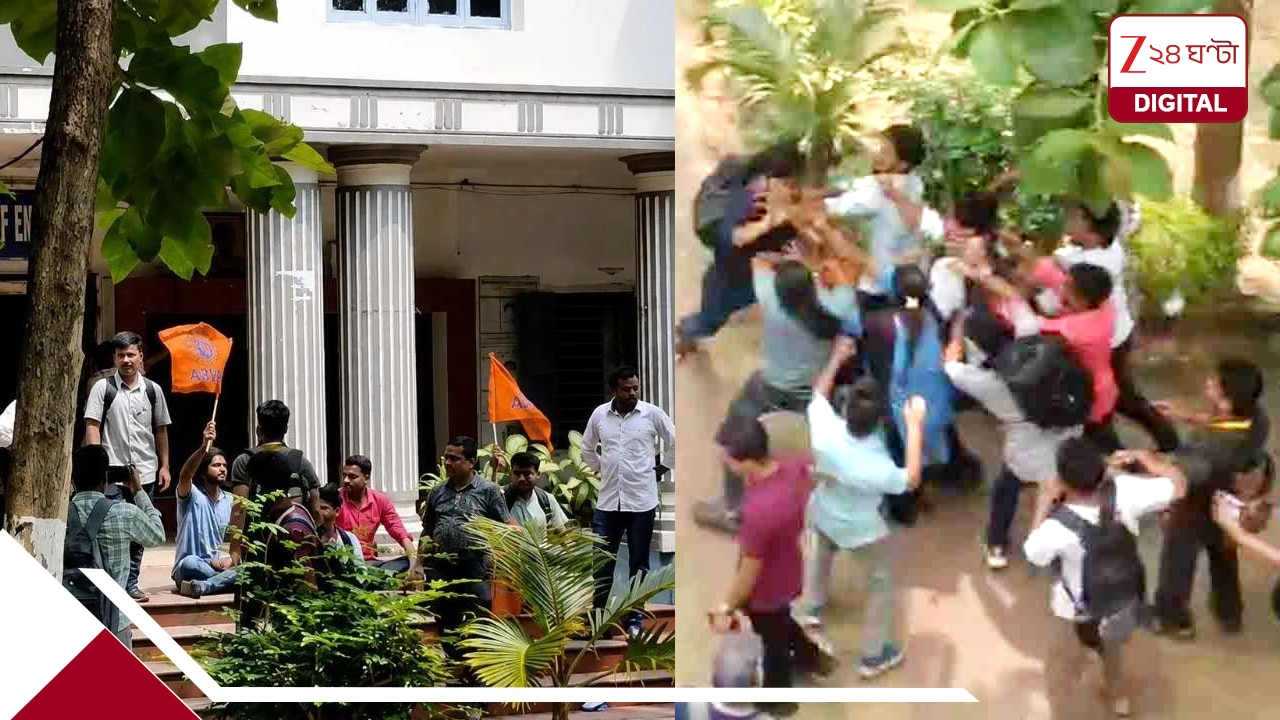 যাদবপুরের পর মেদিনীপুর কলেজে SFI-ABVP সংঘর্ষ, আহত অধ্যাপক