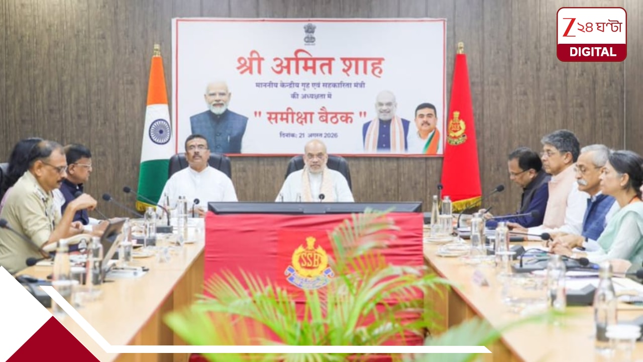 শিলিগুড়িতে অমিত শাহ-শুভেন্দুর বৈঠকে নিরাপত্তা পর্যালোচনা