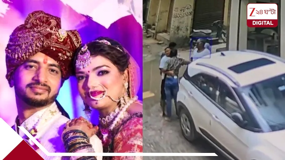 স্ত্রীর সঙ্গে তুচ্ছ বিষয়ে অশান্তি! ঘরে ঢুকে শ্বশুরবাড়ি লোকেরা পিটিয়ে পিটিয়ে মেরেই ফেলল মেধাবী বিনয়কে