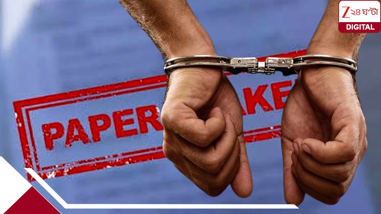 প্রশ্নপত্র ফাঁসে এন্ডোস্কোপিক ক্যামেরা, ছত্তীসগড়ে অধ্যাপক গ্রেফতার