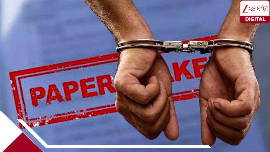 প্রশ্নপত্রের এনভেলাপে এন্ডোস্কোপিক ক্যামেরা ঢুকিয়ে তোলা হয় ছবি, প্রশ্নফাঁস কাণ্ডে কীর্তিমান অধ্যাপকের চাঞ্চলকর অপারেশন