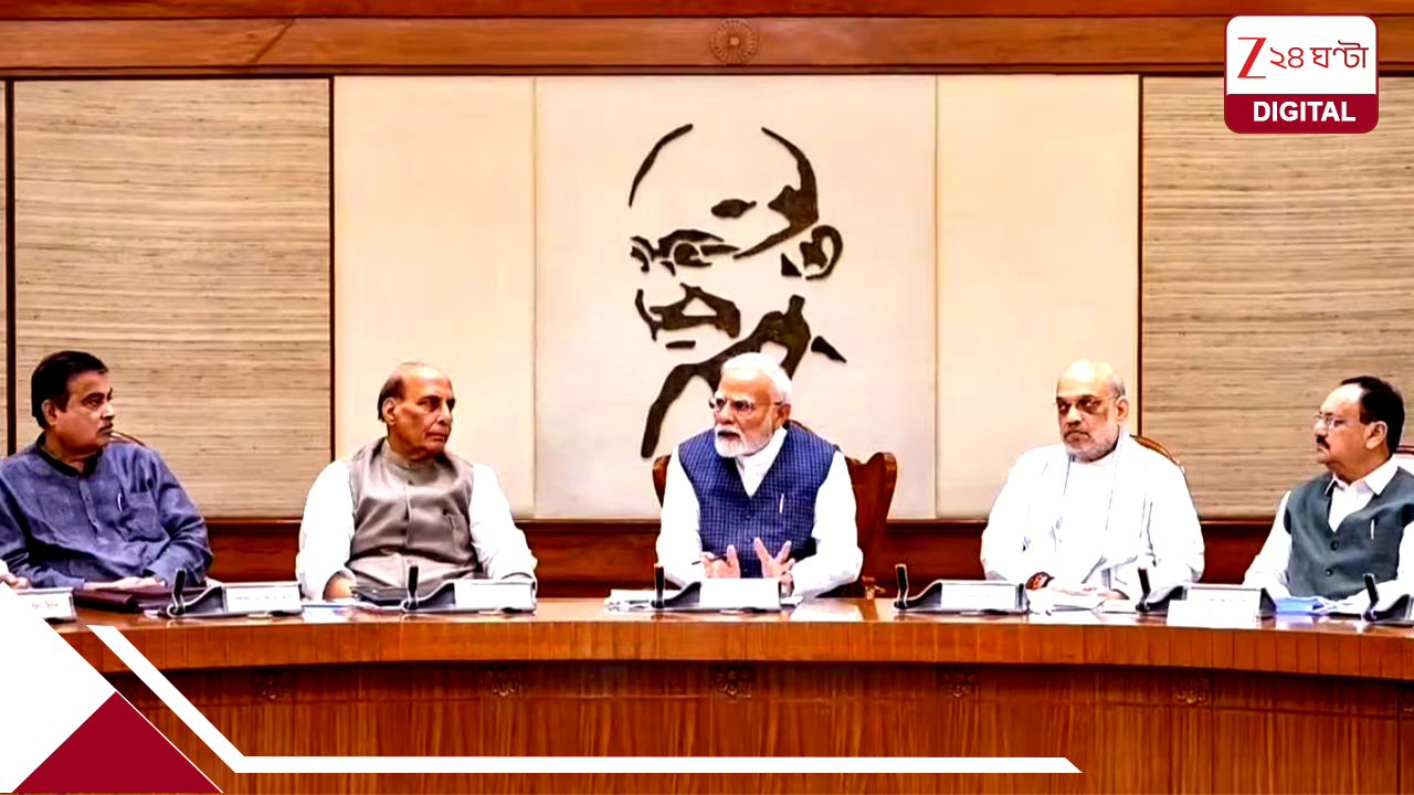 সংগঠনের পর এবার আমূল বদলাবে মন্ত্রিসভা: বিরাট ঝাঁকুনি দিতে চলেছেন মোদী, বড় খবর সংগঠনের পর এবার আমূল বদলাবে মন্ত্রিসভা: বিরাট ঝাঁকুনি দিতে চলেছেন মোদী, বড় খবর